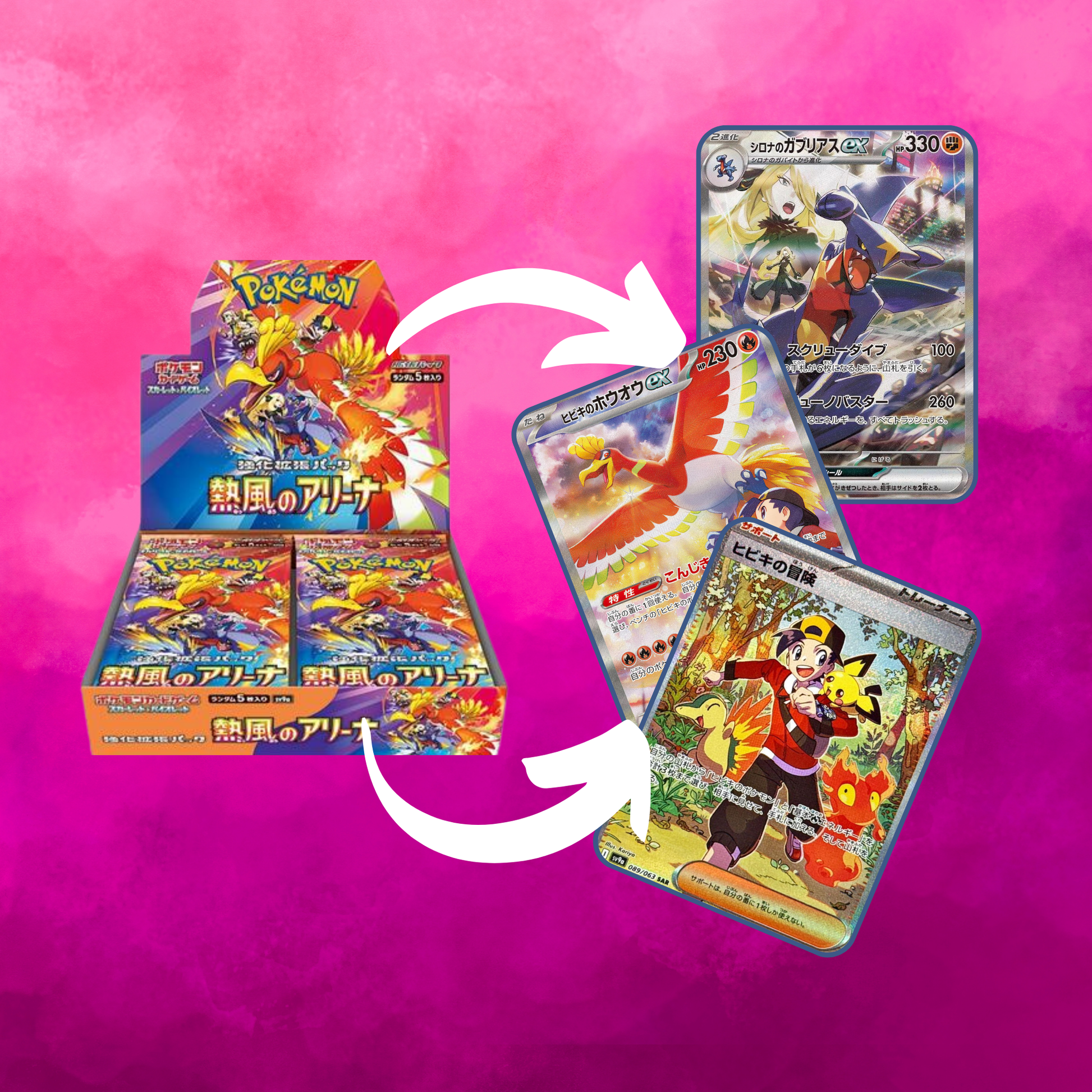 Heatwave Arena (JP)- Booster Box
